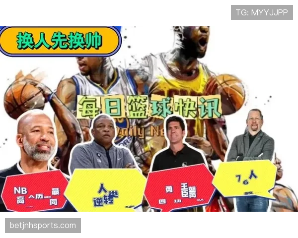篮球换人规则解析：如何暂停、执行以及哪些情况下需要换人
